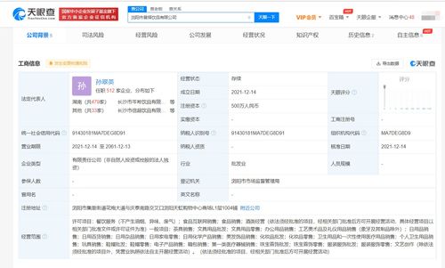 茶顏悅色瀏陽(yáng)布局再升級(jí) 新設(shè)兩家公司拓展互聯(lián)網(wǎng)銷(xiāo)售與數(shù)字化服務(wù)